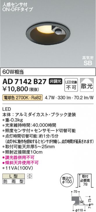 KAD7142B27