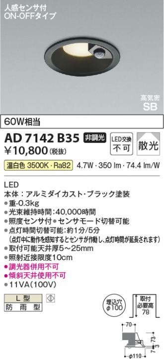 KAD7142B35