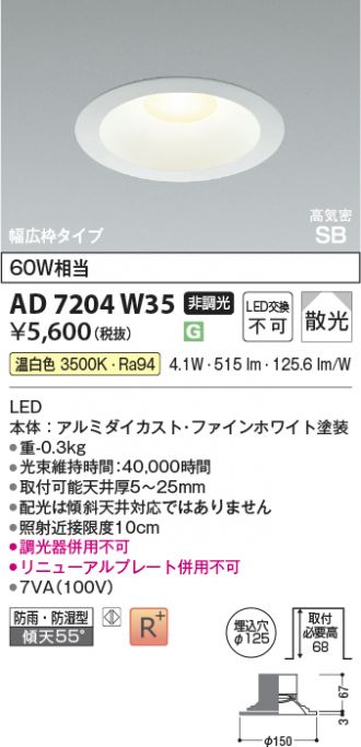 KAD7204W35