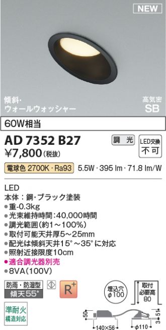 AD7352B27