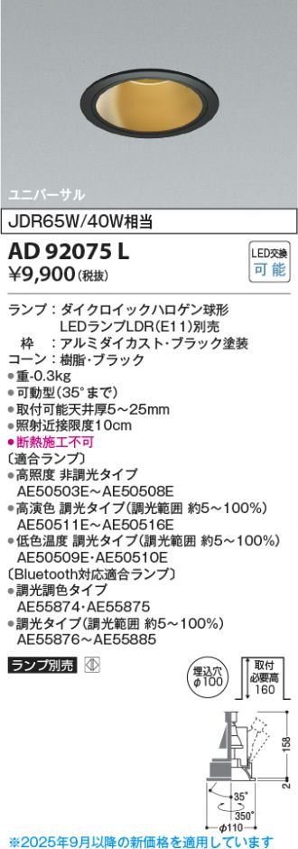 KAD92075L