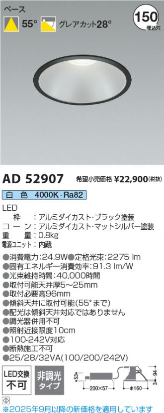 AD52907