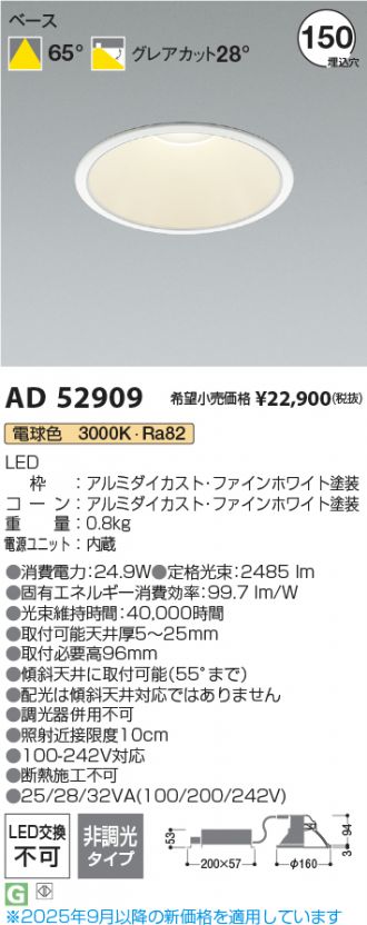 AD52909