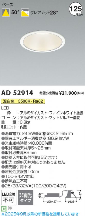 AD52914