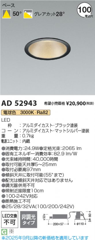 AD52943