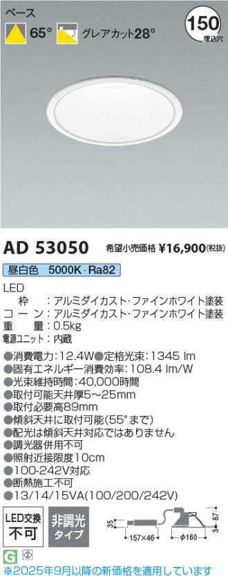 AD53050