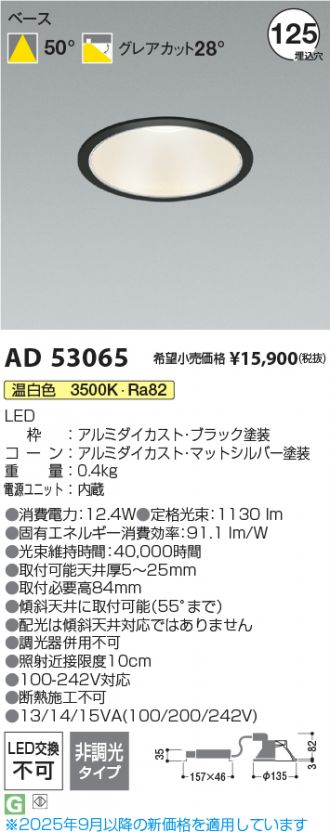 AD53065