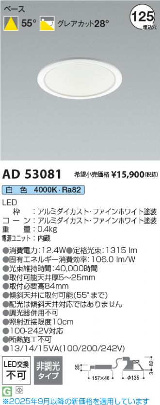 AD53081