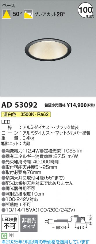 AD53092