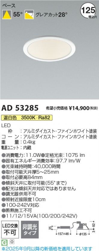 AD53285