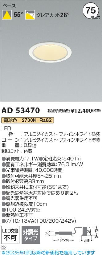 AD53470