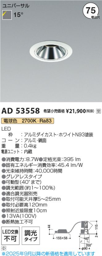 AD53558