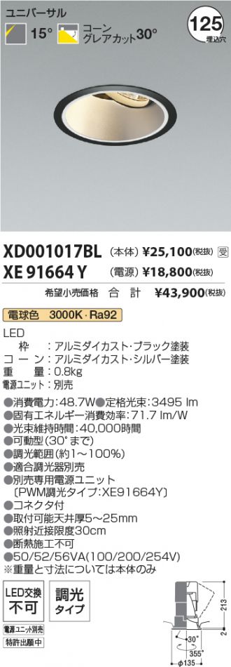 XD001017BL-XE91664Y