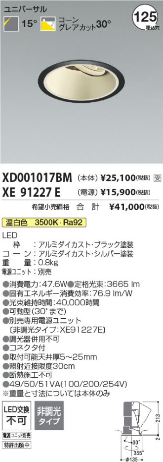 XD001017BM-XE91227E