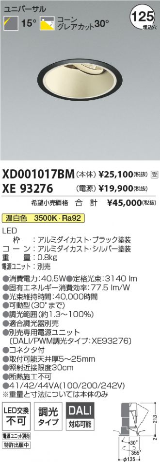 XD001017BM-XE93276