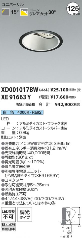 XD001017BW-XE91663Y