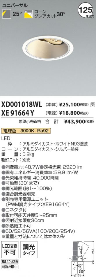 XD001018WL-XE91664Y