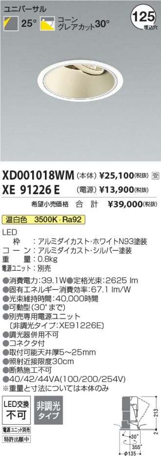 XD001018WM-XE91226E
