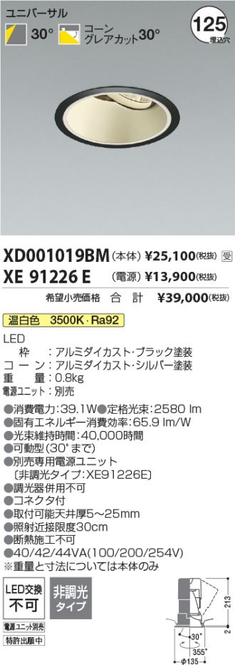 XD001019BM-XE91226E