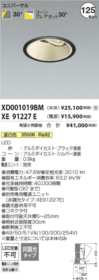 XD001019BM-XE91227E