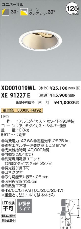 XD001019WL-XE91227E
