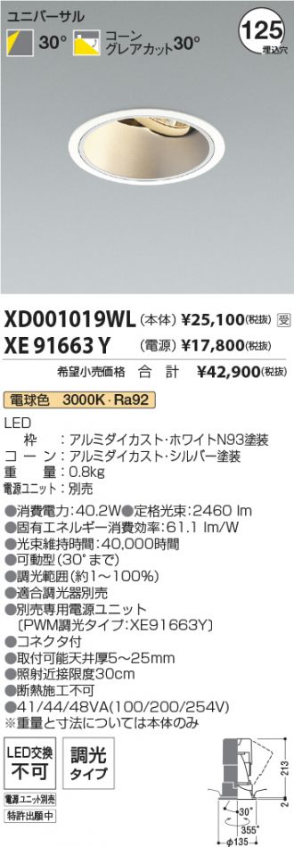 XD001019WL-XE91663Y