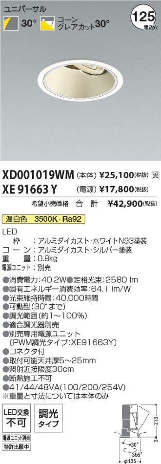 XD001019WM-XE91663Y