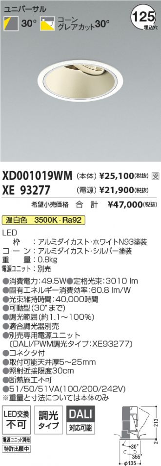 XD001019WM-XE93277