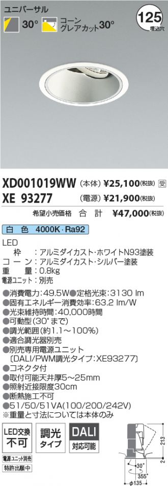 XD001019WW-XE93277