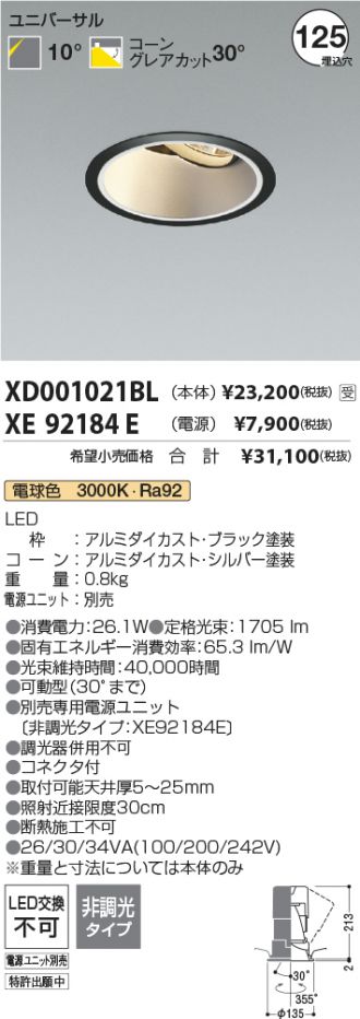 XD001021BL-XE92184E