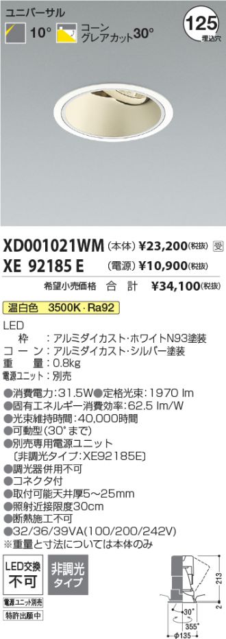 XD001021WM-XE92185E
