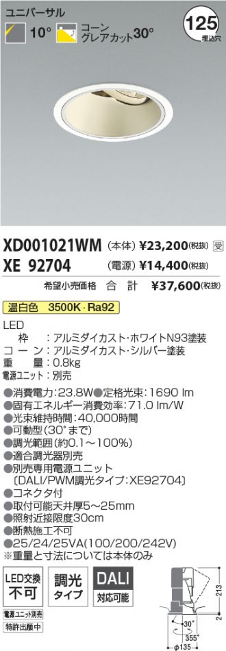 XD001021WM-XE92704