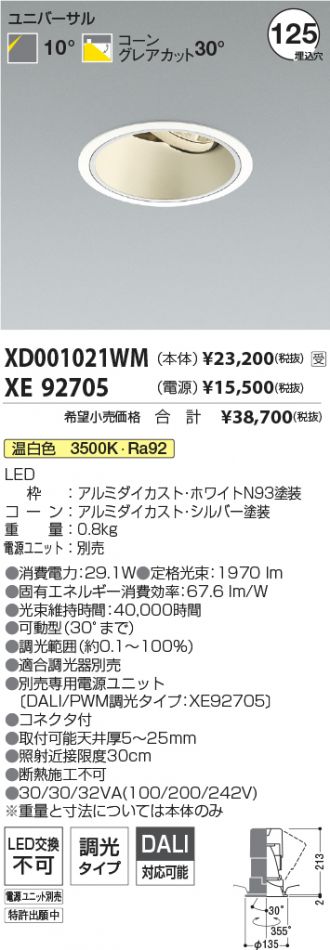 XD001021WM-XE92705