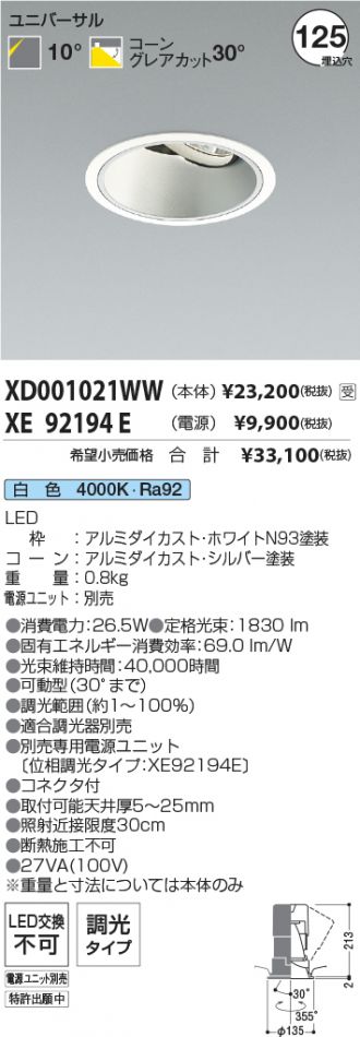 XD001021WW-XE92194E