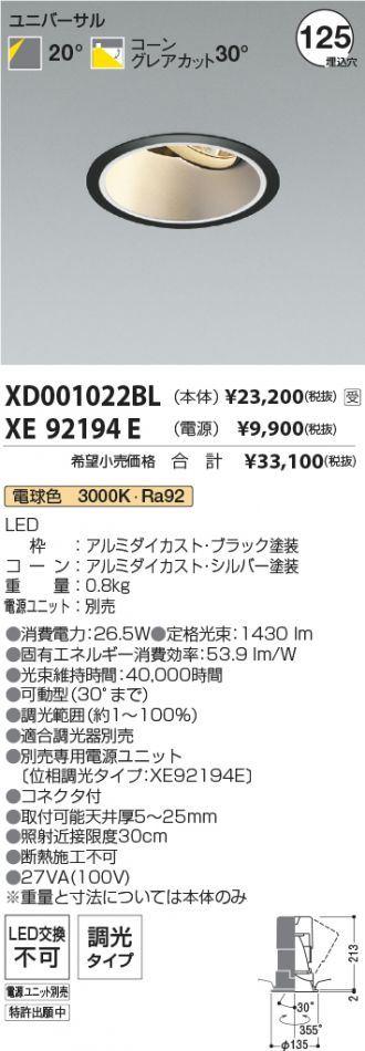 XD001022BL-XE92194E