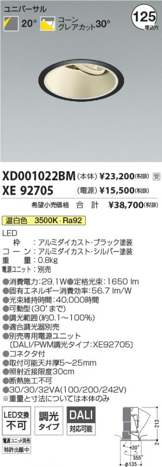 XD001022BM-XE92705