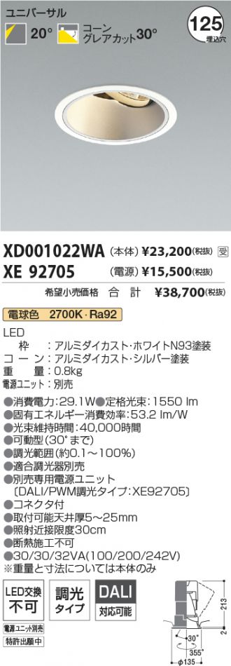 XD001022WA-XE92705