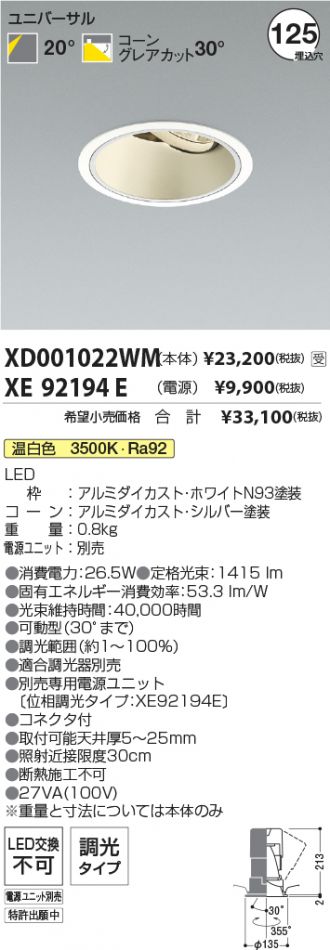 XD001022WM-XE92194E