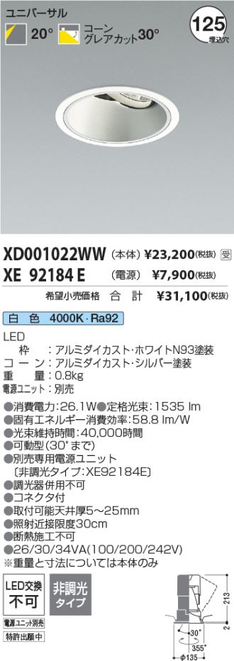 XD001022WW-XE92184E
