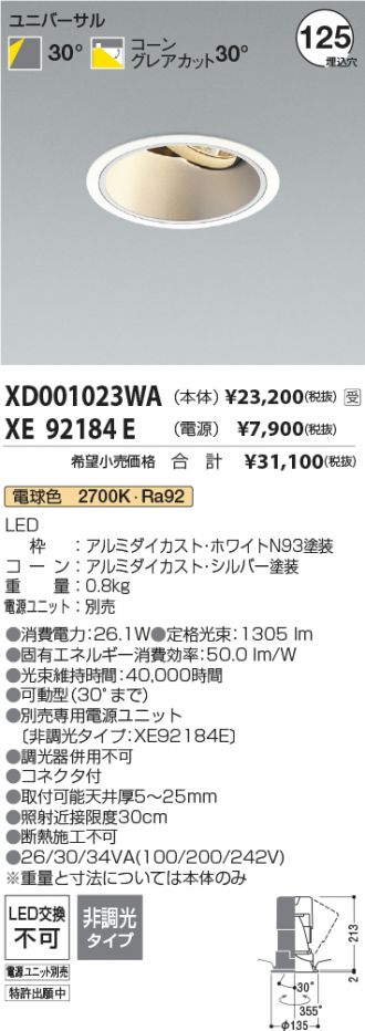 XD001023WA-XE92184E