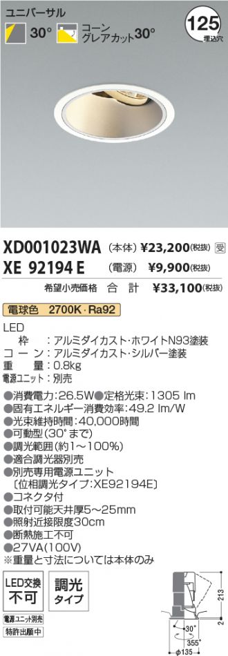XD001023WA-XE92194E