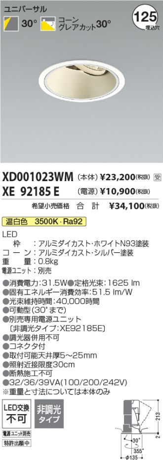 XD001023WM-XE92185E