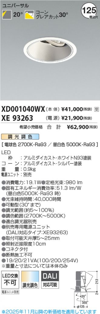 XD001040WX-XE93263
