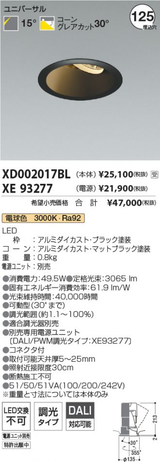 XD002017BL-XE93277