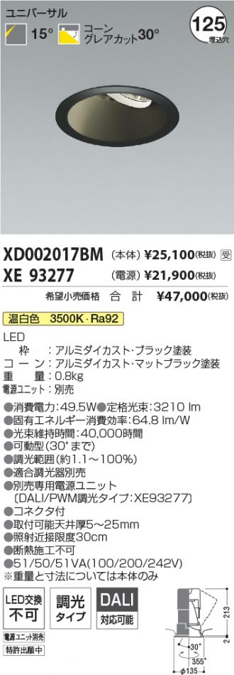 XD002017BM-XE93277