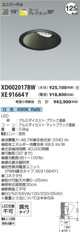XD002017BW-XE91664Y