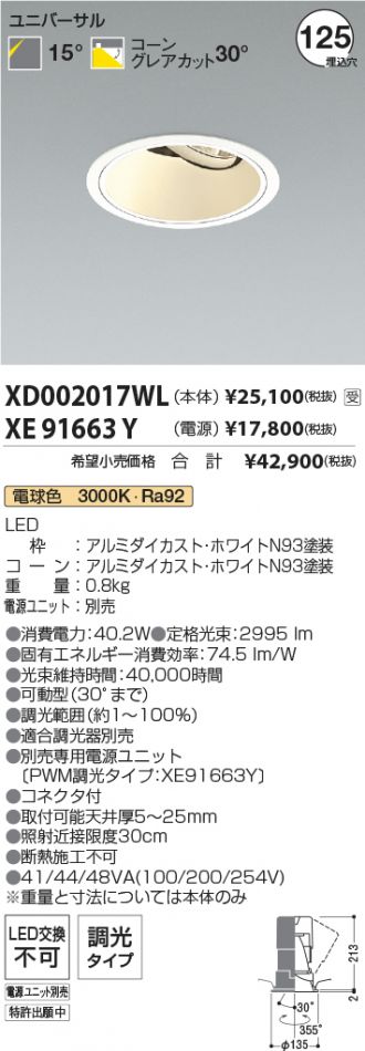 XD002017WL-XE91663Y