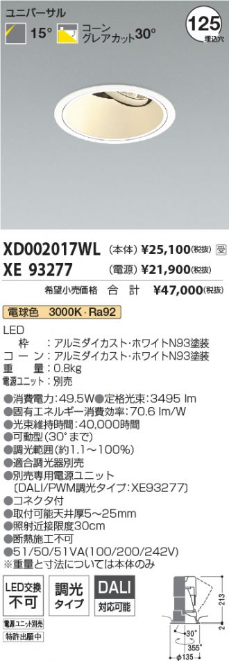 XD002017WL-XE93277