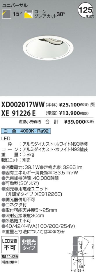 XD002017WW-XE91226E