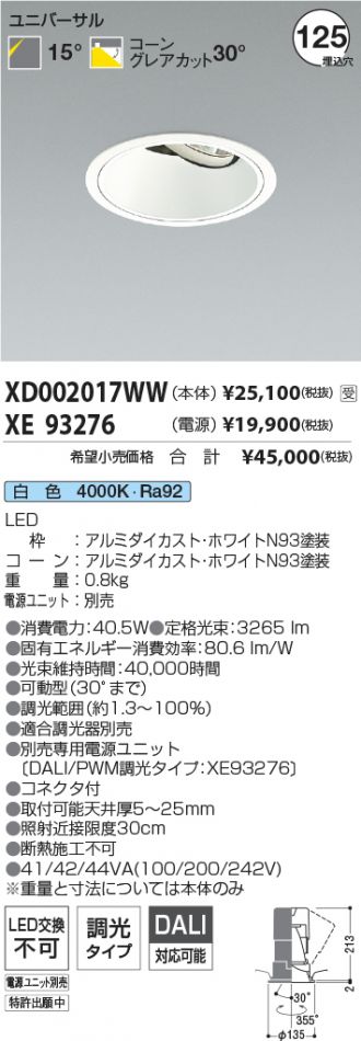 XD002017WW-XE93276